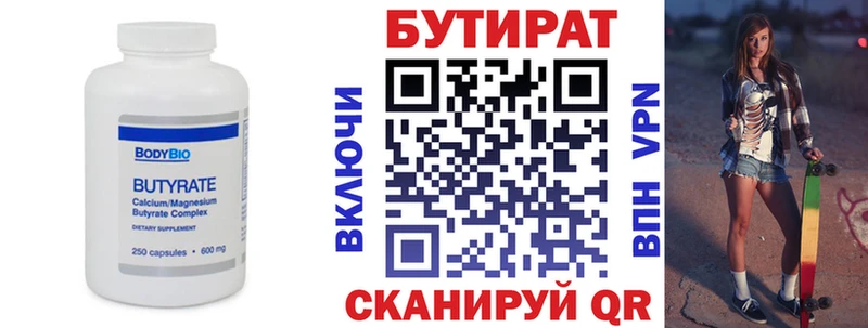 Бутират буратино  Кандалакша 