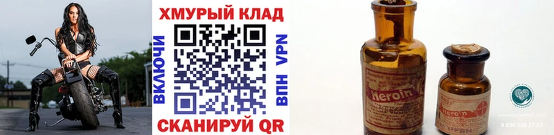 Героин VHQ  Кандалакша 